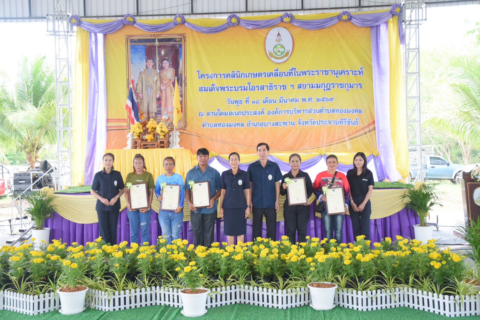 title - ส.ป.ก.ประจวบคีรีขันธ์ วันที่ 18 มีนาคม 2569 เข้าร่วมโครงการคลินิกเกษตรเคลื่อนที่ในพระราชานุเคราะห์ฯ ประจำปีงบประมาณ พ.ศ. 2569 ณ ศาลาเอนกประสงค์องค์การบริการส่วนตำบลทองมงคล ตำบลทองมงคล อำเภอบางสะพาน จังหวัดประจวบคีรีขันธ์